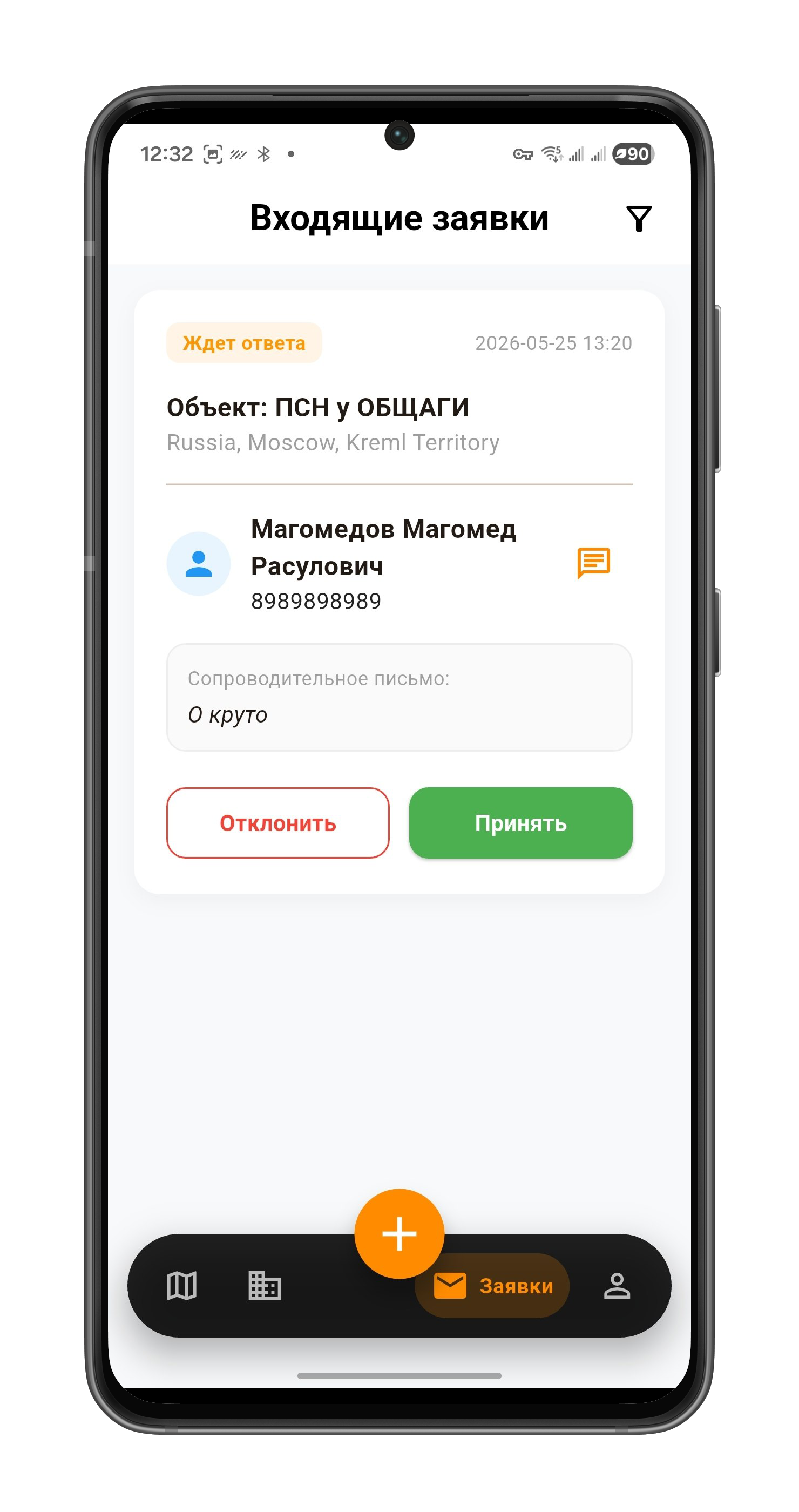 Demo 8